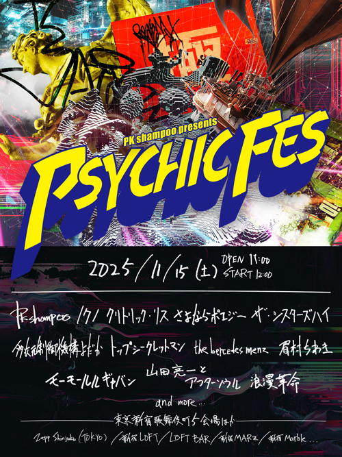 PK shampoo presents 『PSYCHIC FES 2025』