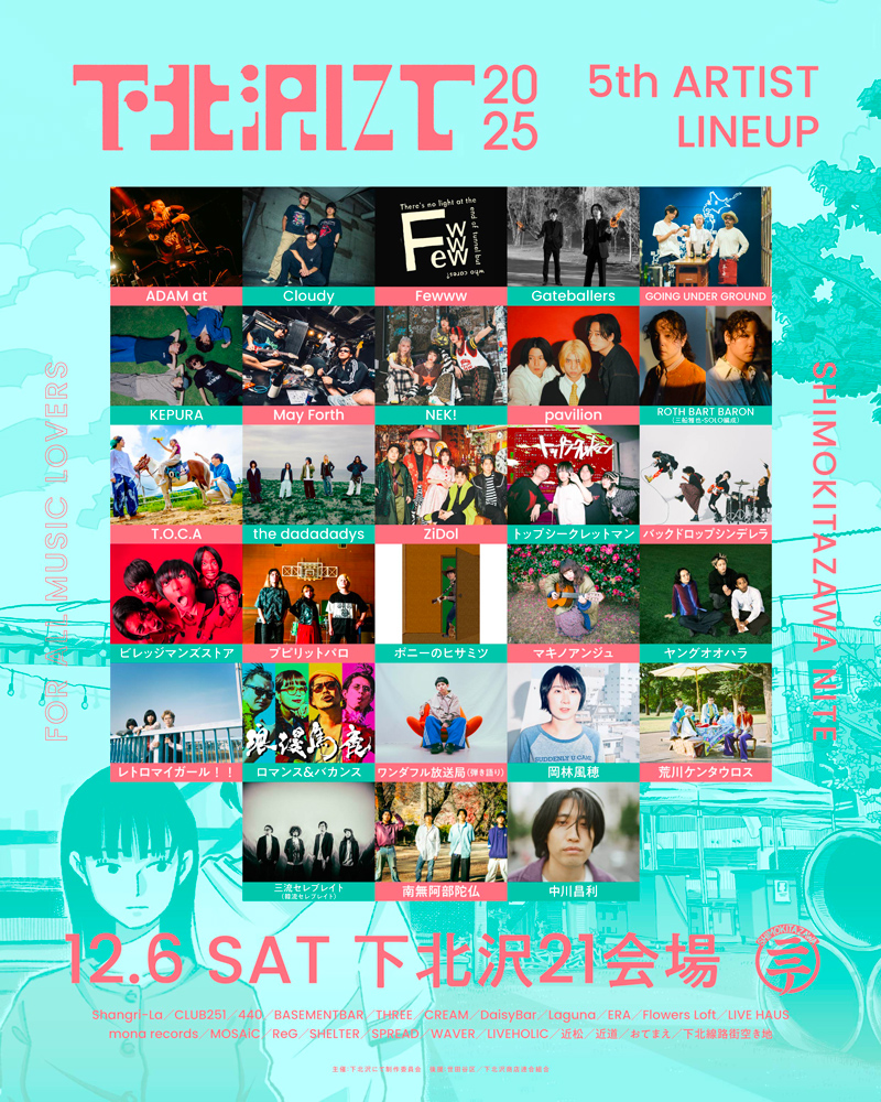 下北沢にて’25