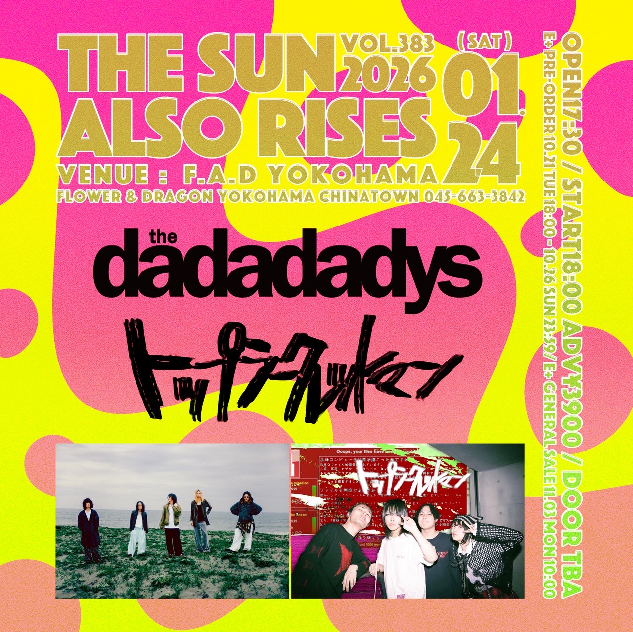 THE SUN ALSO RISES vol.383