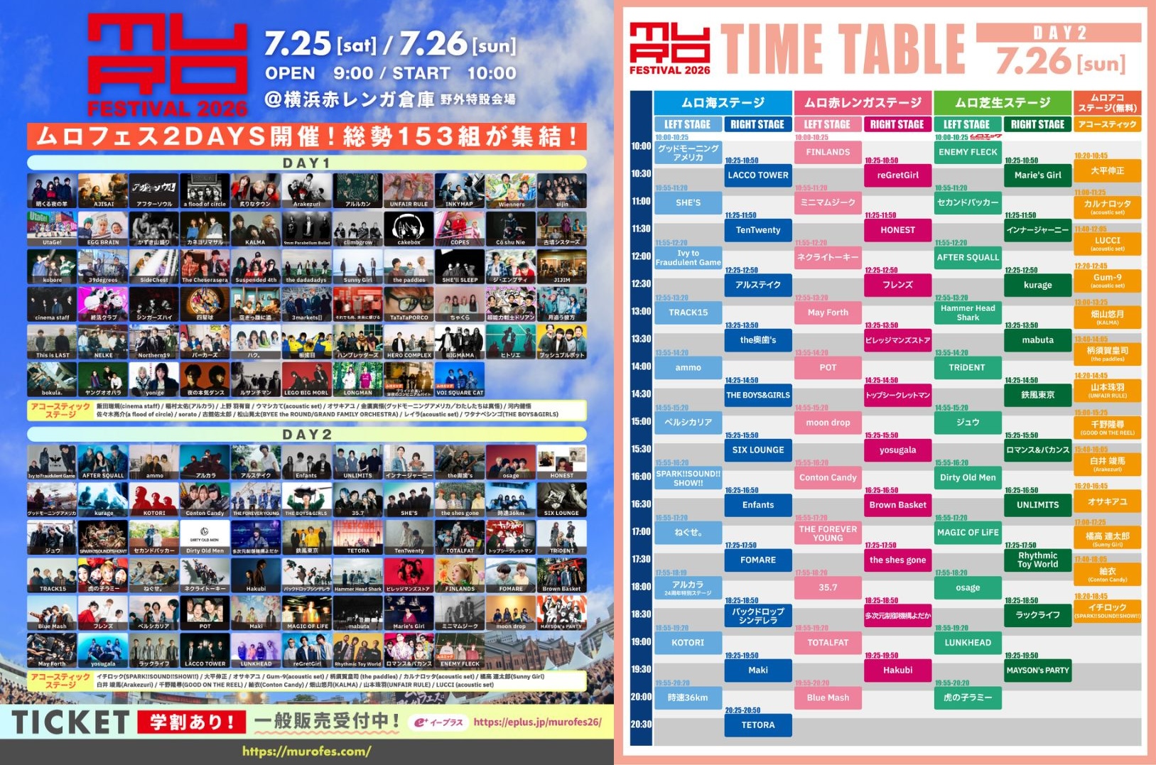 MURO FESTIVAL 2026