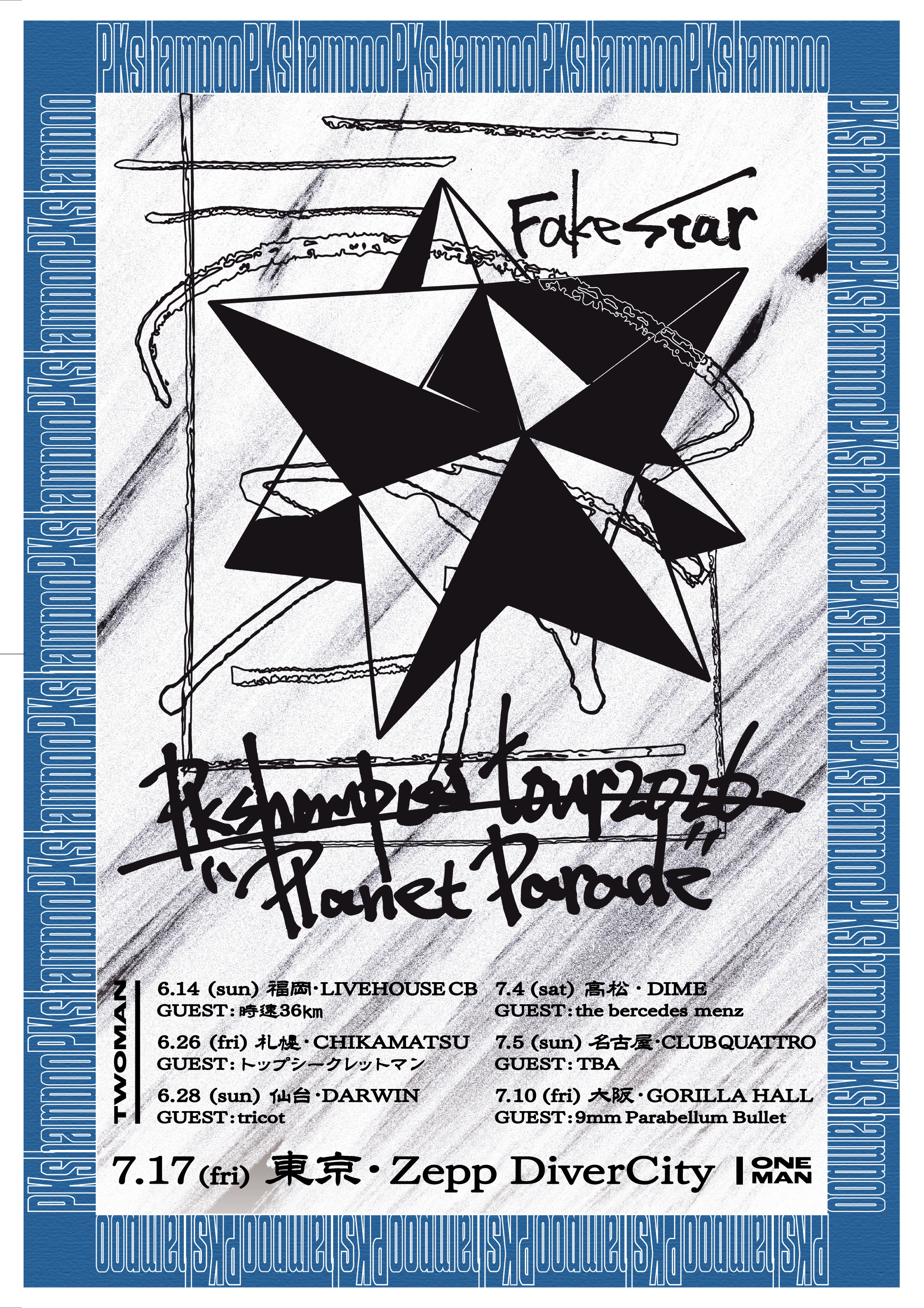 PK shampoo tour 2026 -Planet Parade-