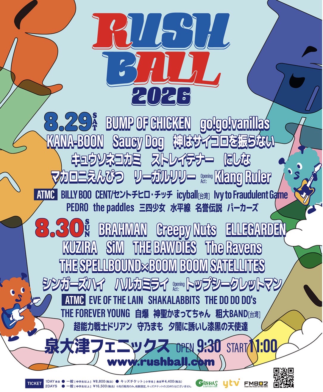 RUSHBALL26