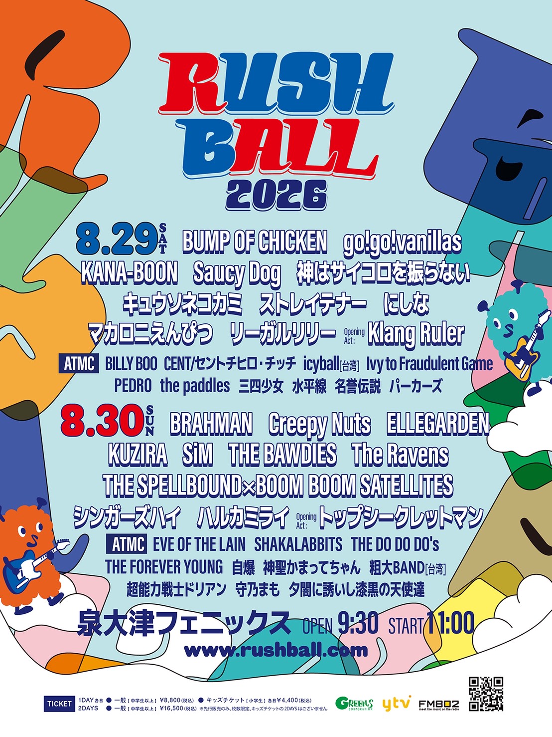 RUSHBALL26